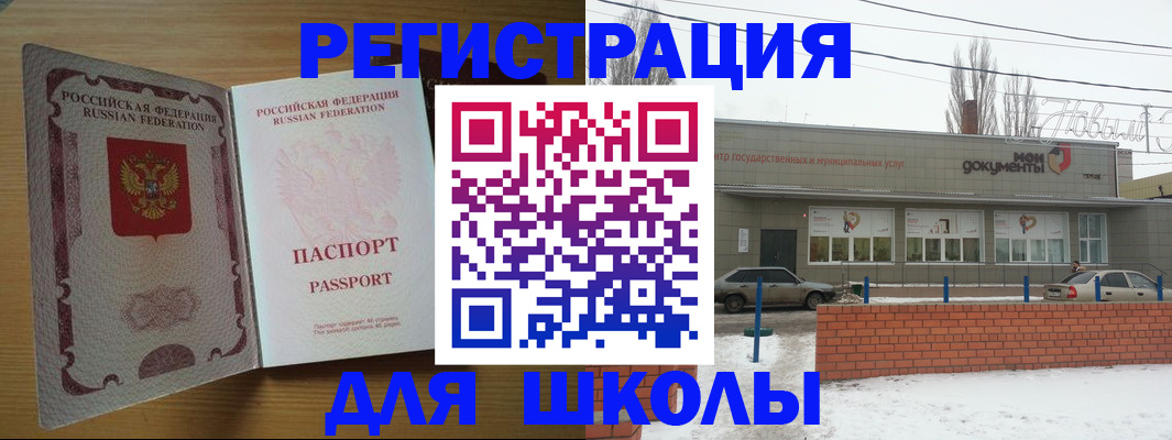 прописка поиск в Поронайске