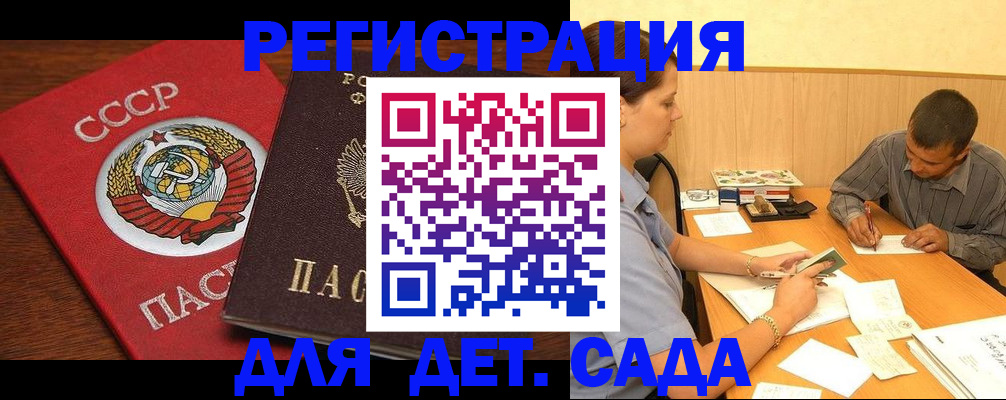 прописка паспорт в Поронайске