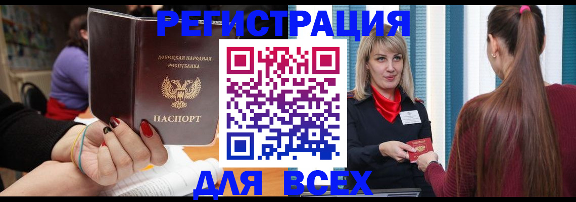прописка паспорт в Поронайске